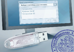 Рутокен Lite 64КБ, сертифицированный ФСТЭК в индивидуальной упаковке